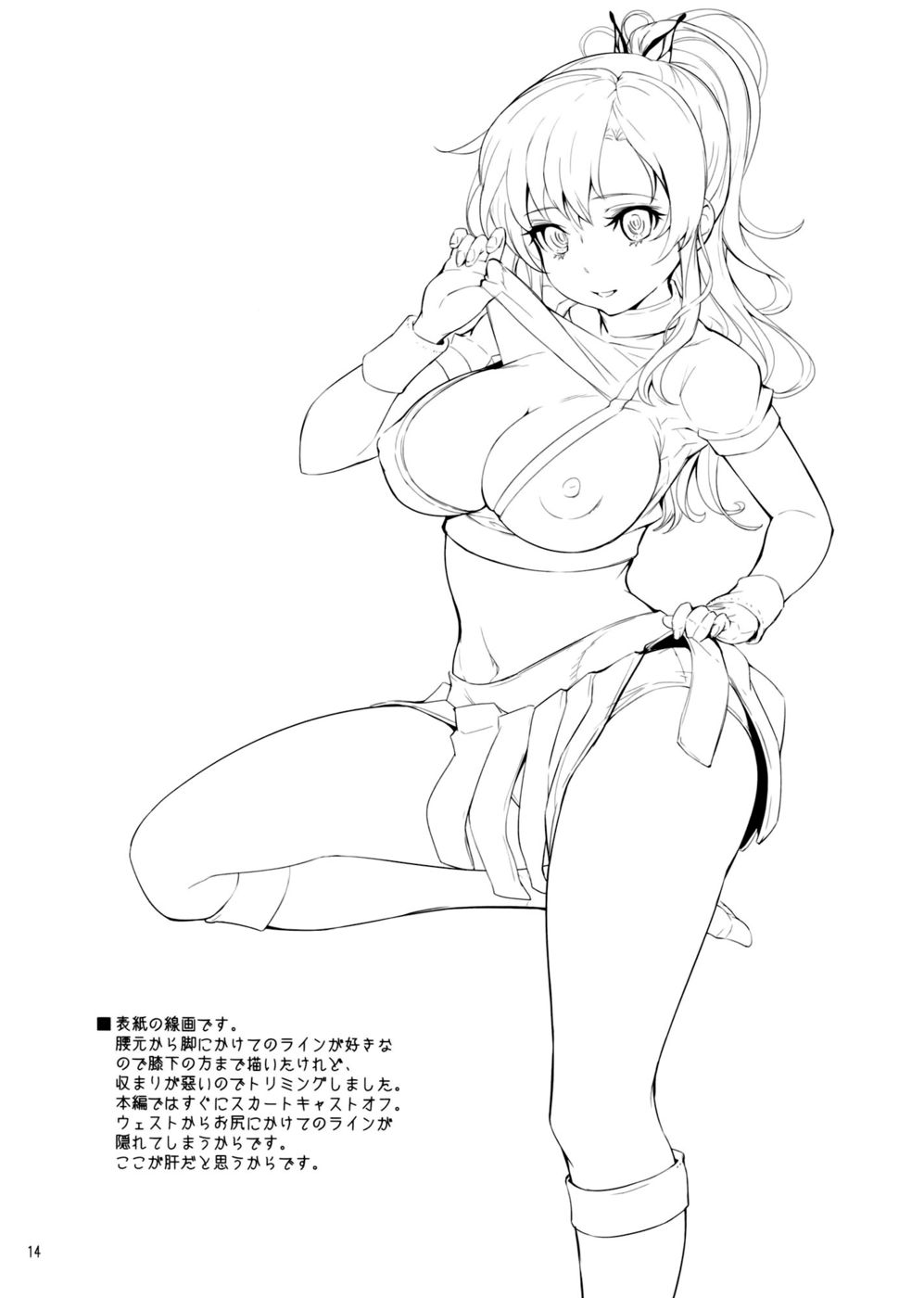 Hentai Manga Comic-Kashiwazaki-san's Great Cosplay Plan-Read-13